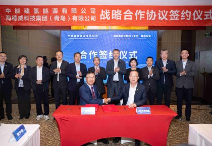 中能建氫能公司與海德威達(dá)成戰(zhàn)略合作 協(xié)力打造綠色氫氨醇一體化項(xiàng)目