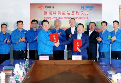 氨燃料供給系統(tǒng)訂單落地！海德威與玉柴船動(dòng)簽訂合作協(xié)議
