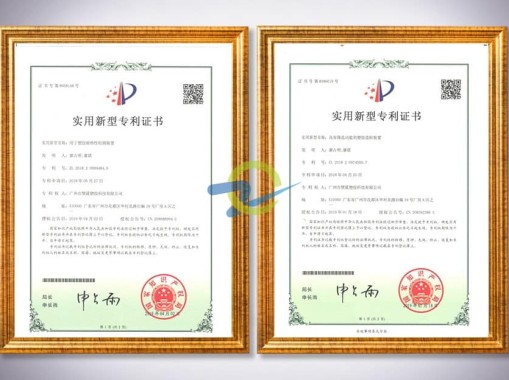 專利證書