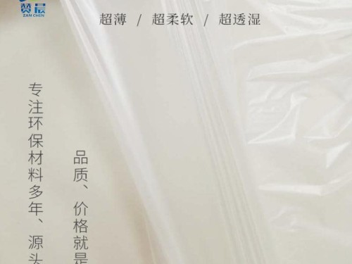 環(huán)保霧面tpu薄膜 聚酯防水透氣tpu膜批發(fā) 工廠直銷(xiāo)同 可免費(fèi)拿樣
