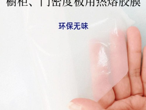tpu熱熔膠膜