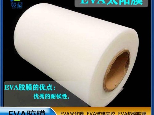 EVA生產(chǎn)廠家