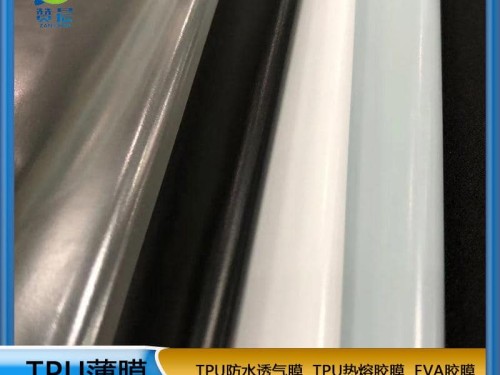 TPU生產廠家