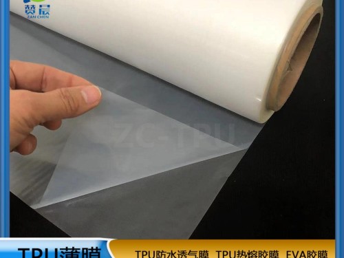 tpu熱熔膠膜 低溫?zé)崛勰z膜可定制   ZC