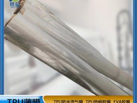 TPU薄膜生產廠家透明85A硬度0.05*1.42復合布料 、紡織等免費取樣