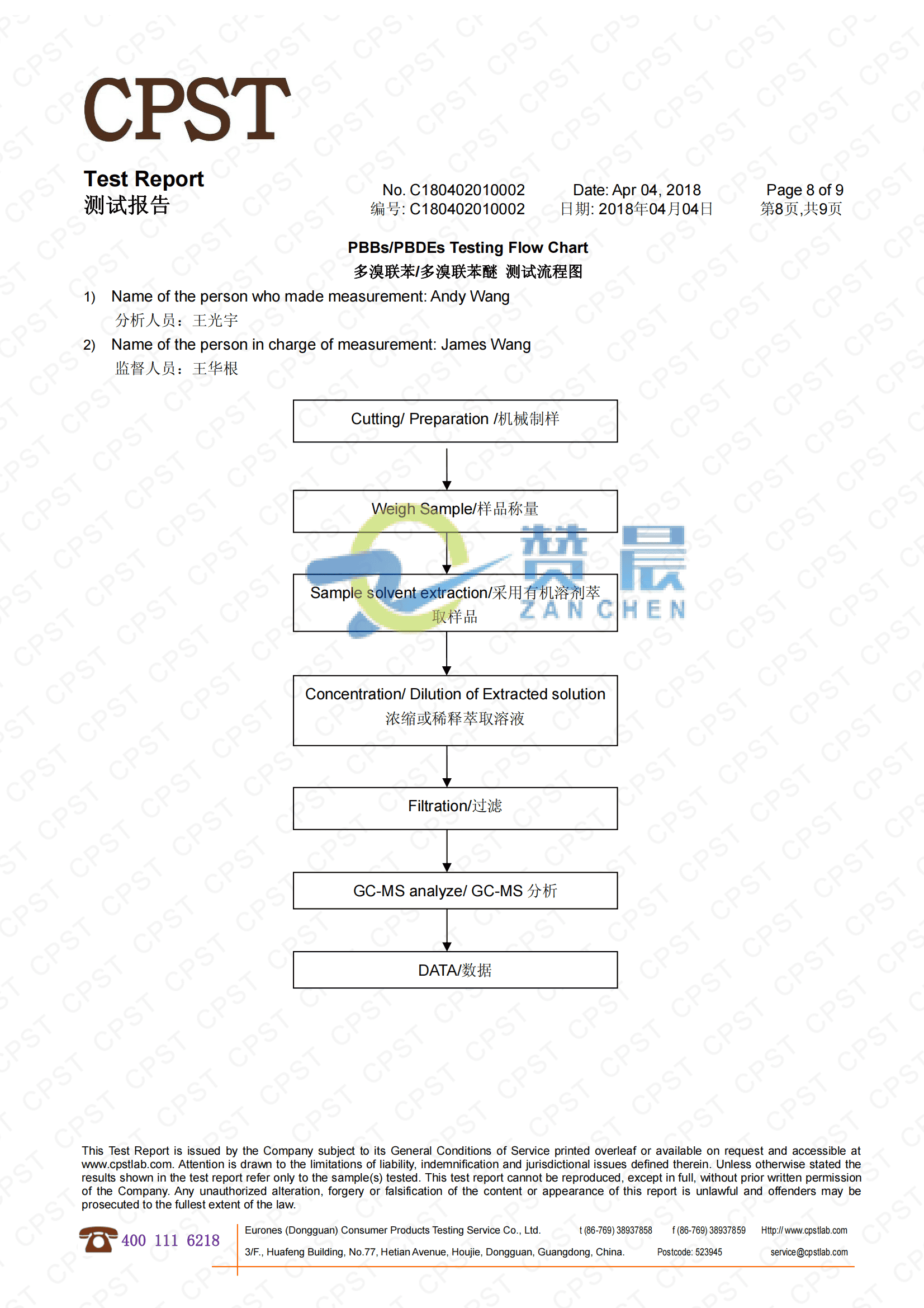 eva膜檢測報(bào)告